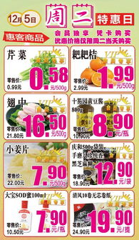 快来抢购啦 海阳百货大楼鸡蛋3.99元 芹菜0.58元 蛤蜊1.99元 还有更多超低价商品